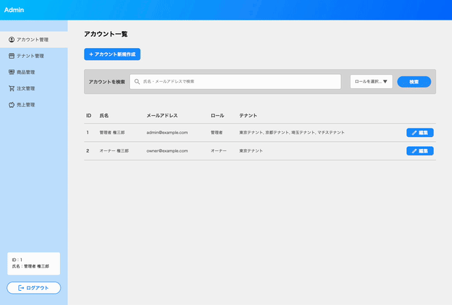 丸ごとNext.jsでWebアプリケーションを作ってみた話