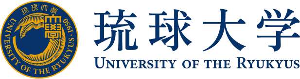 琉球大学