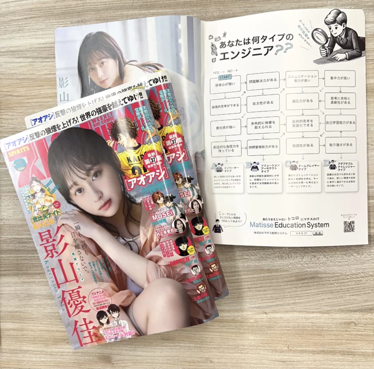 週刊スピリッツ様