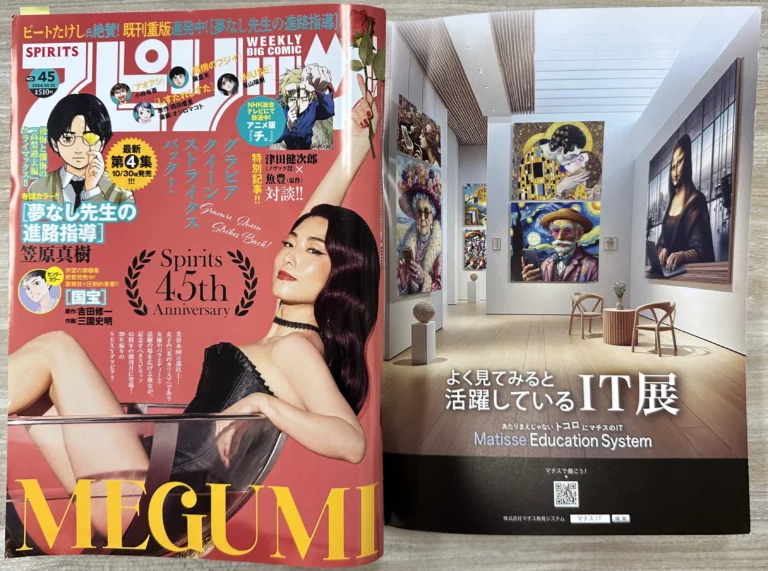 週刊スピリッツ様