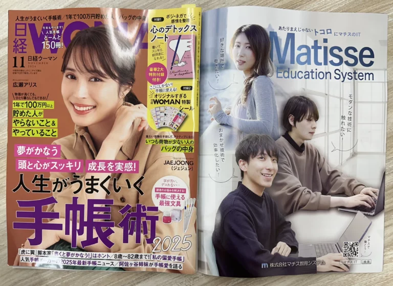 日経WOMAN