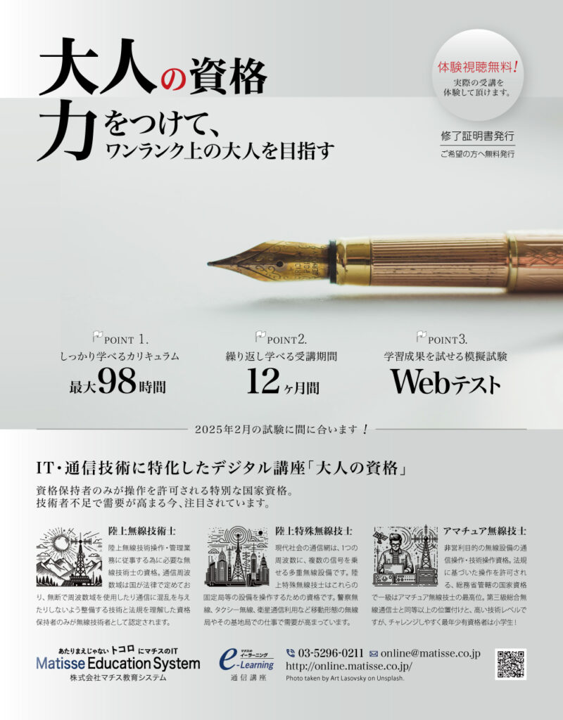 大人の資格